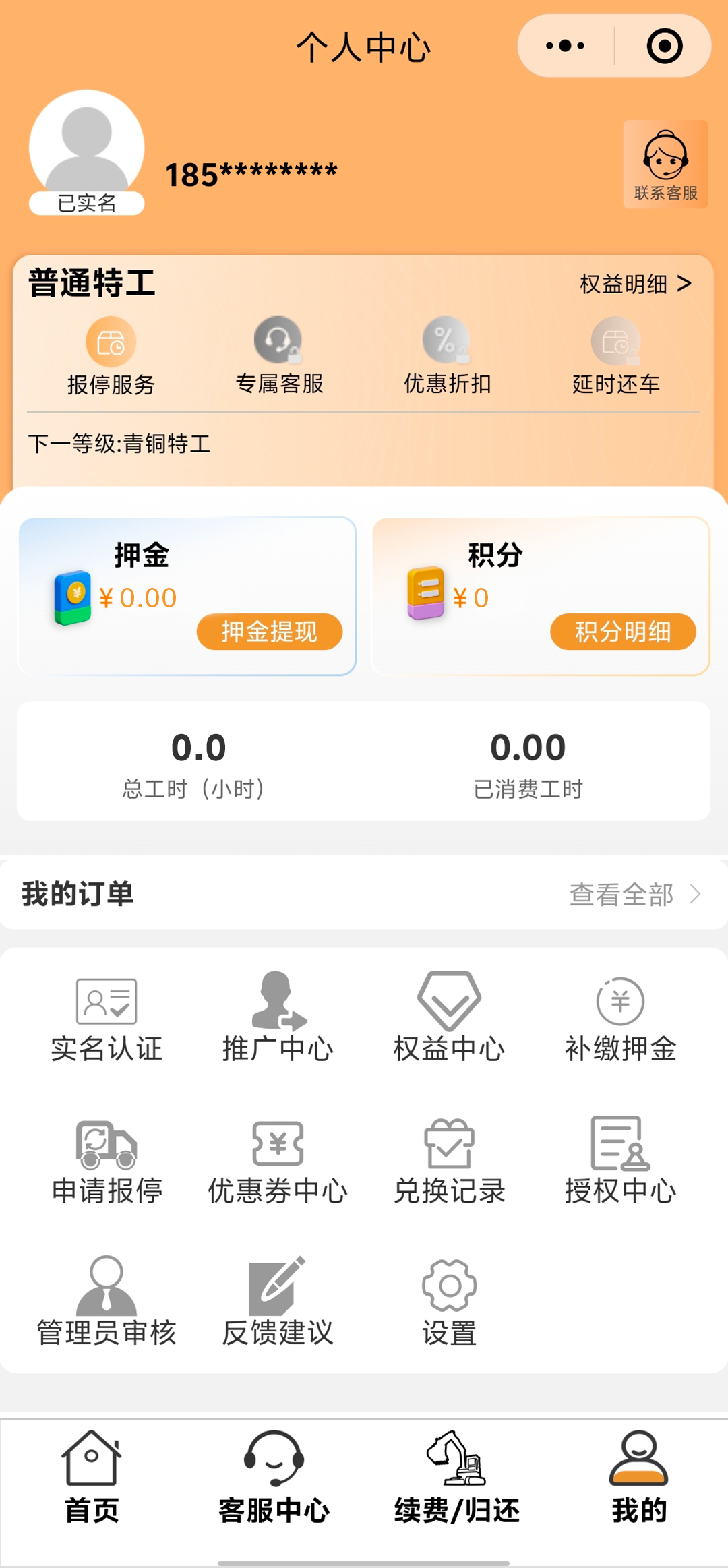 特租特智能软件
