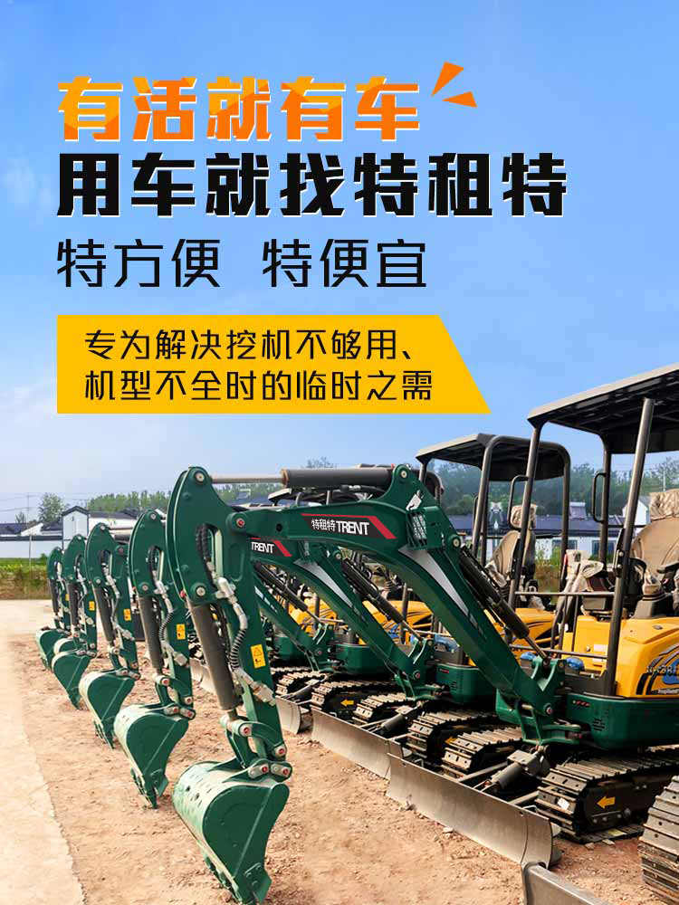 干工程用挖机 快找特租特